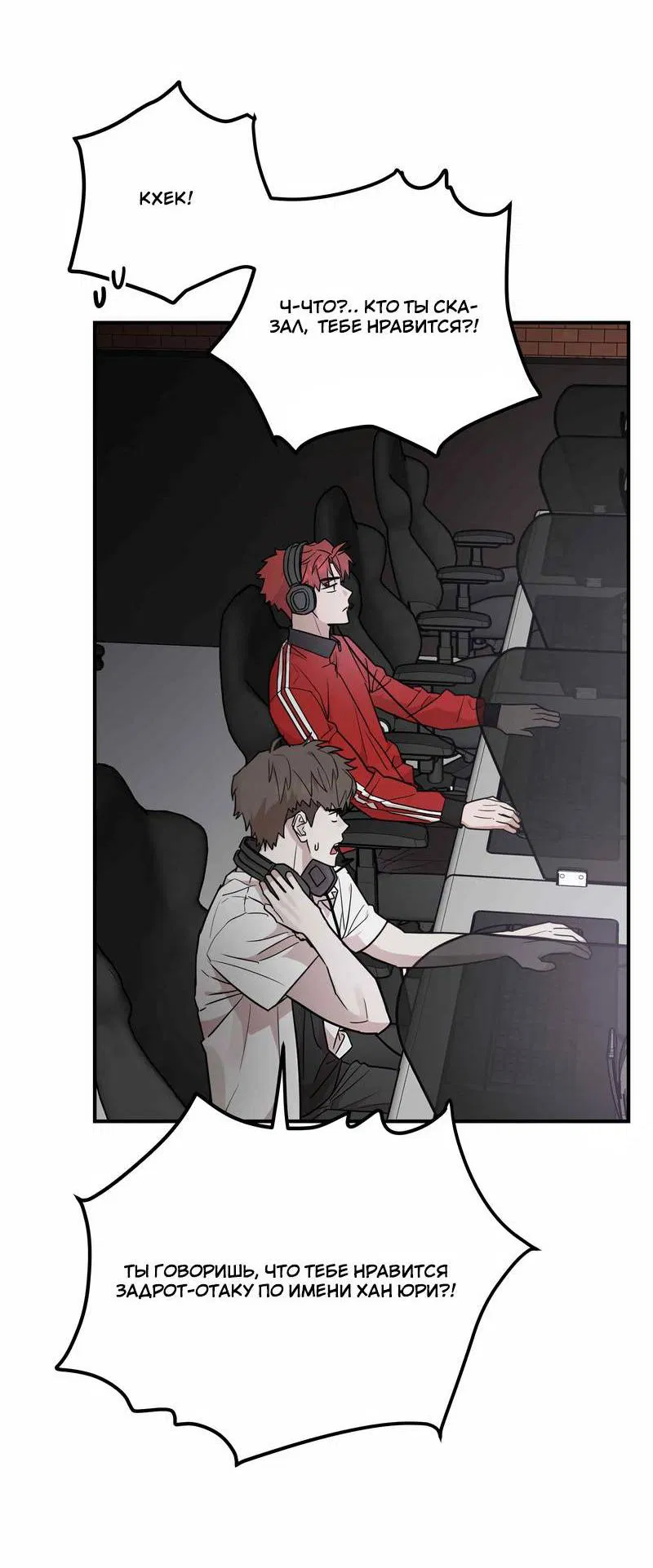 Манга Под разным углом - Глава 13 Страница 61