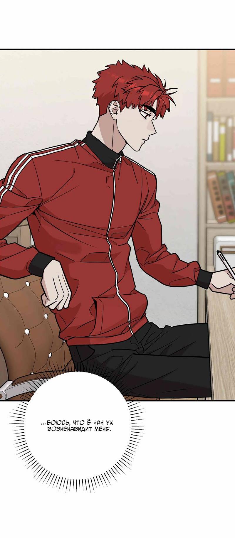 Манга Под разным углом - Глава 13 Страница 28