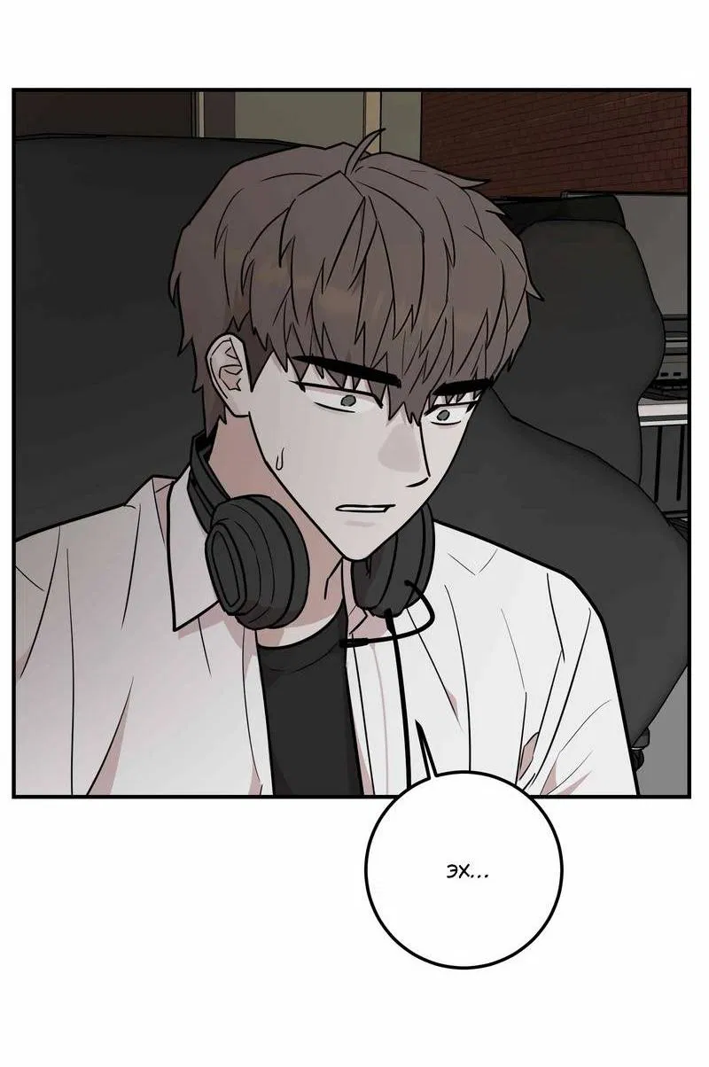 Манга Под разным углом - Глава 13 Страница 66