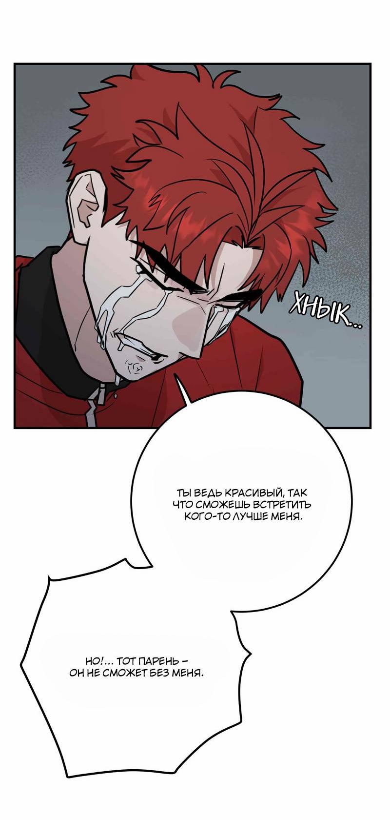 Манга Под разным углом - Глава 13 Страница 45