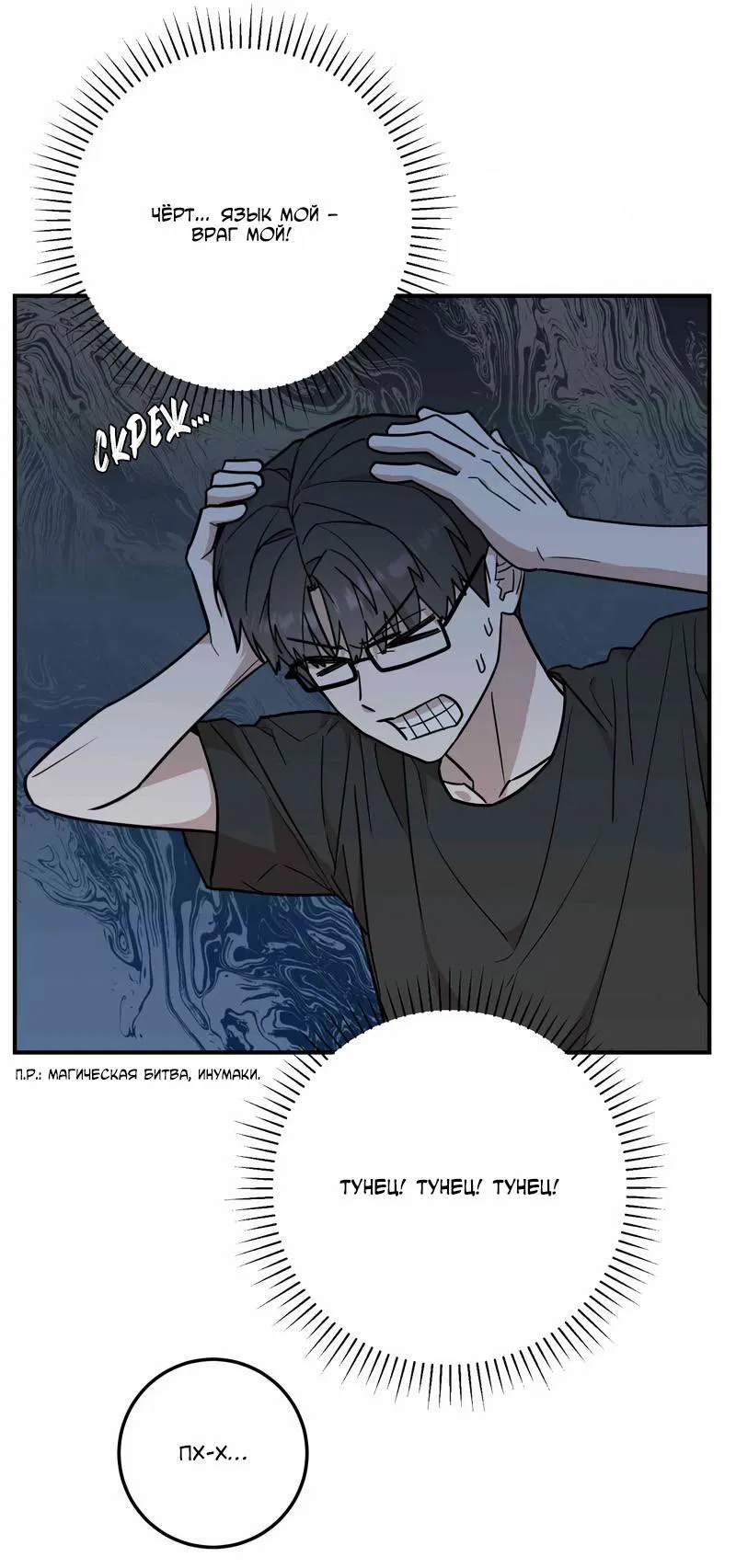 Манга Под разным углом - Глава 13 Страница 16