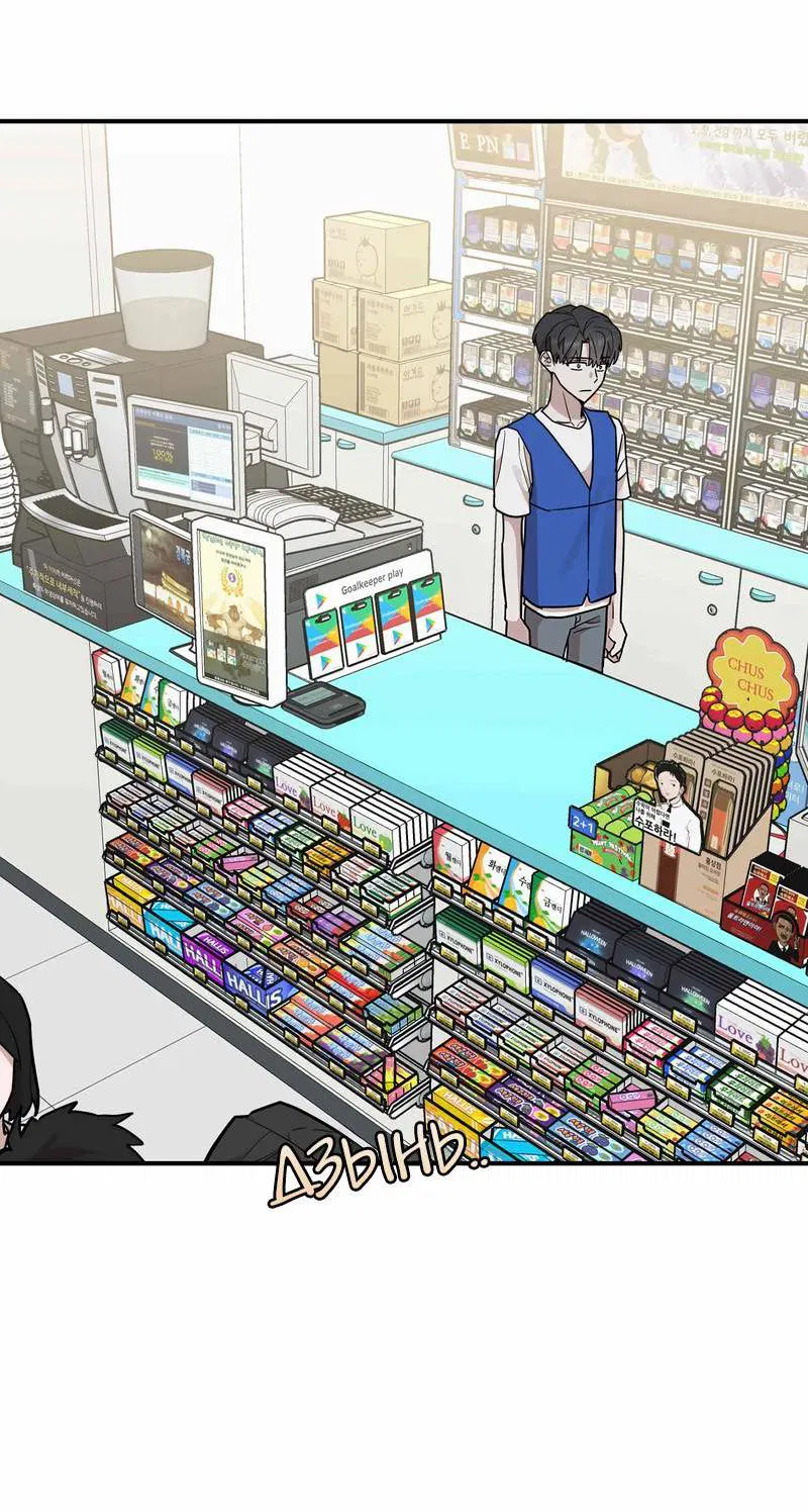 Манга Под разным углом - Глава 13 Страница 49