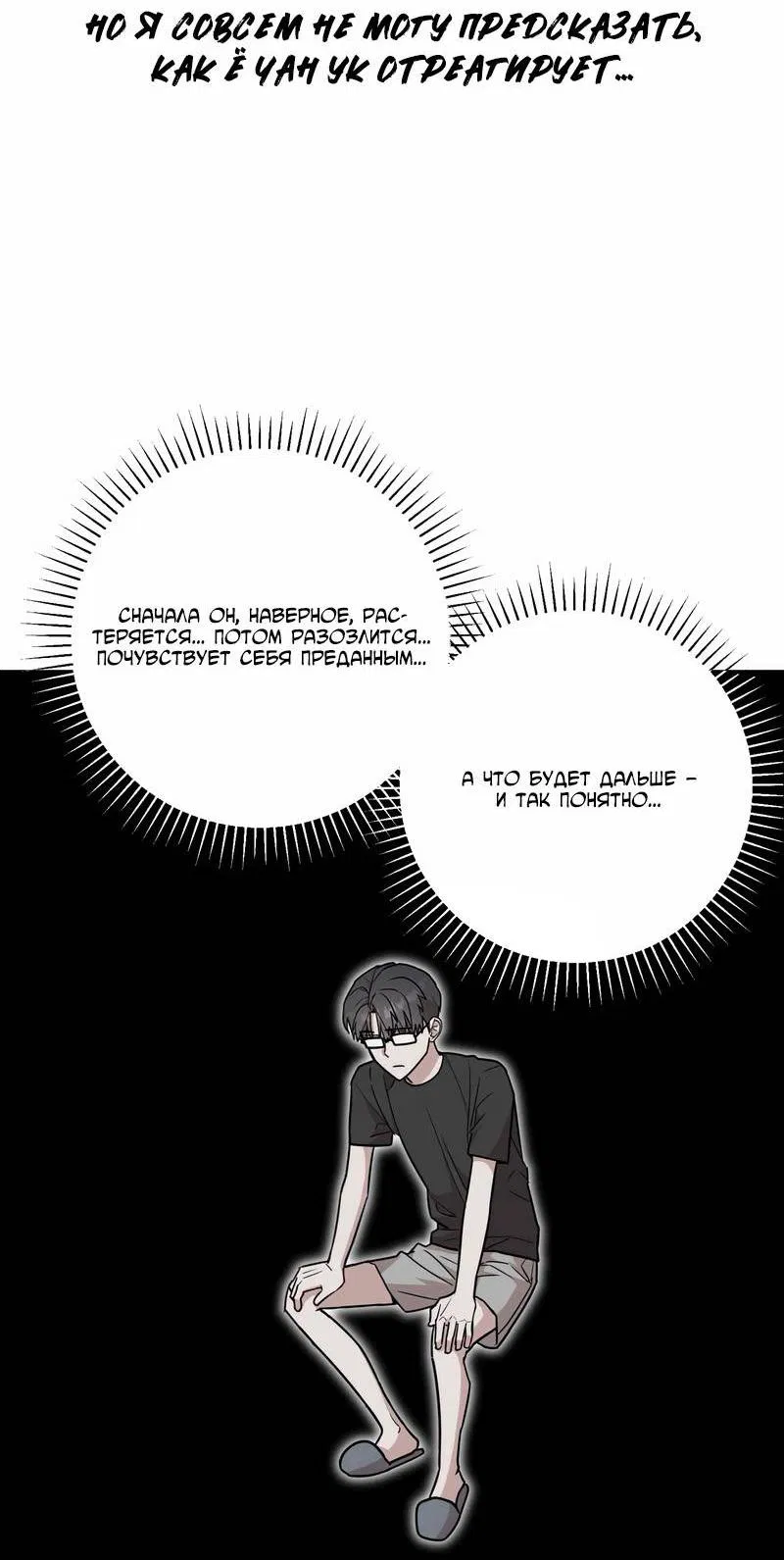 Манга Под разным углом - Глава 13 Страница 26