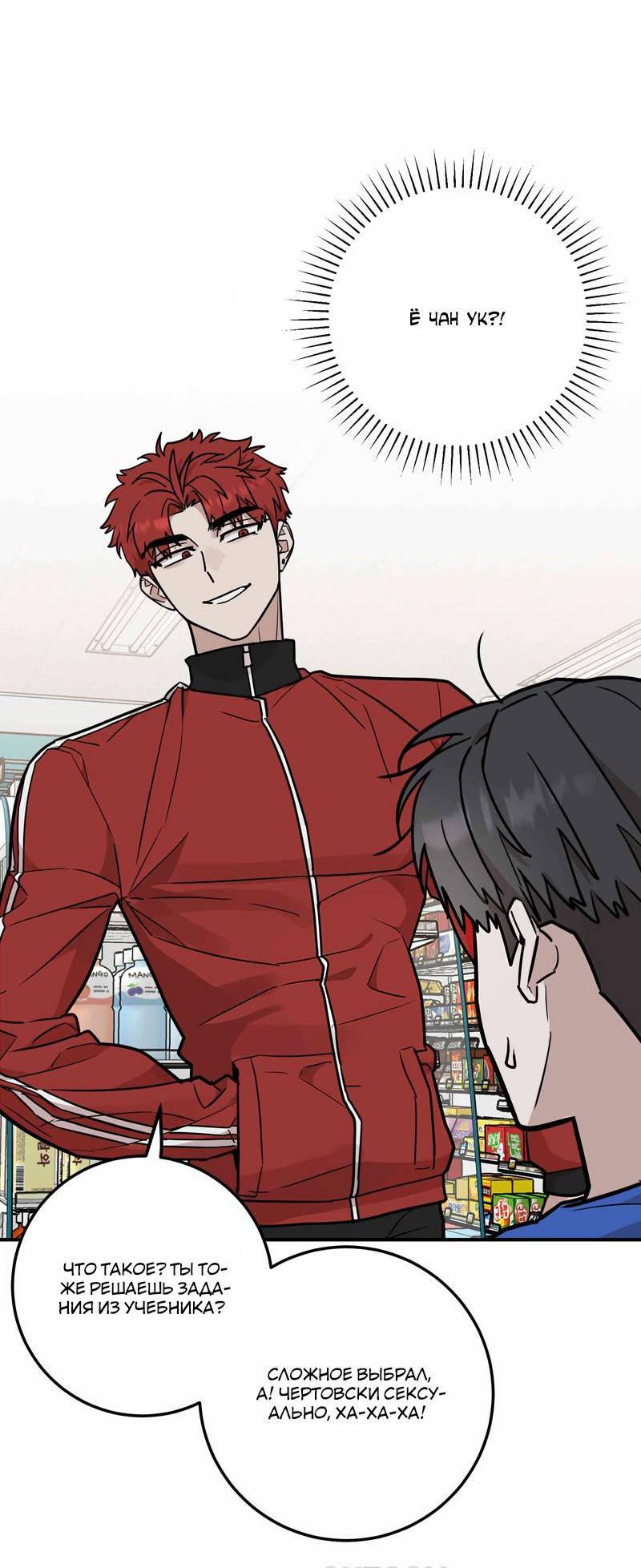 Манга Под разным углом - Глава 13 Страница 35