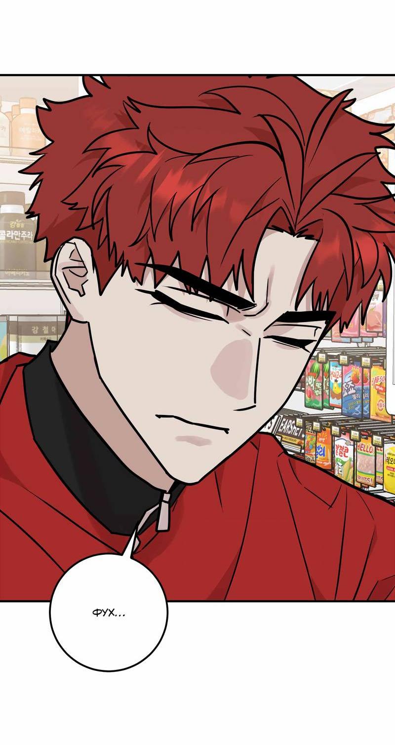 Манга Под разным углом - Глава 13 Страница 42