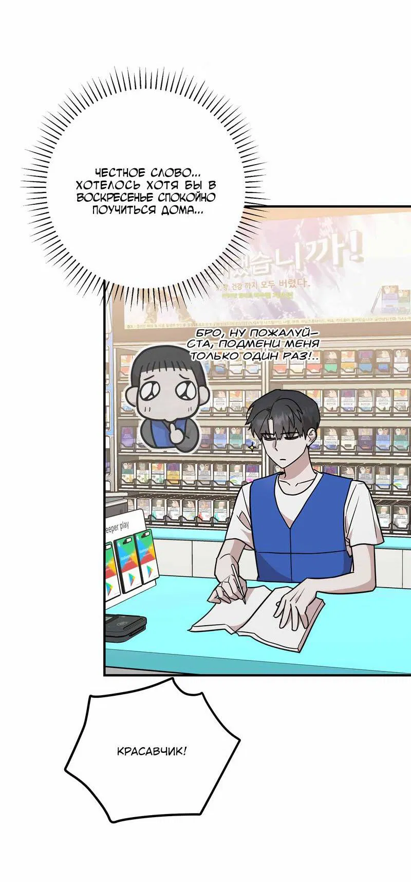 Манга Под разным углом - Глава 13 Страница 33
