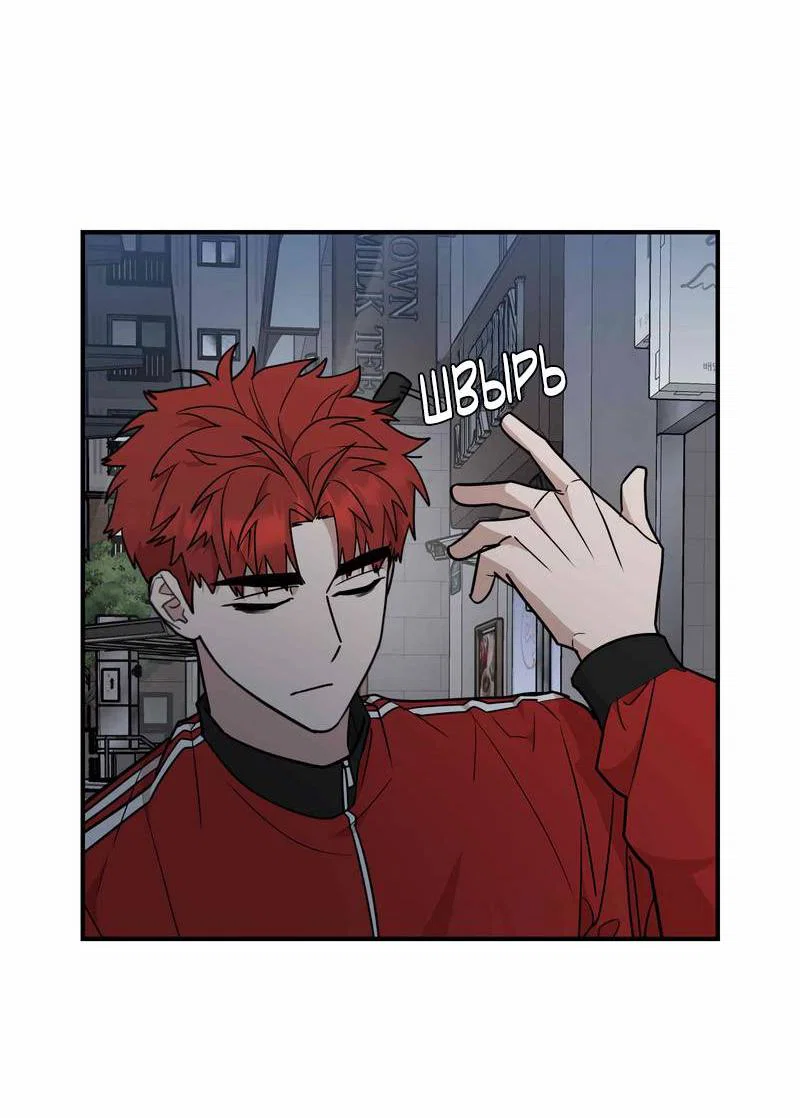 Манга Под разным углом - Глава 13 Страница 69