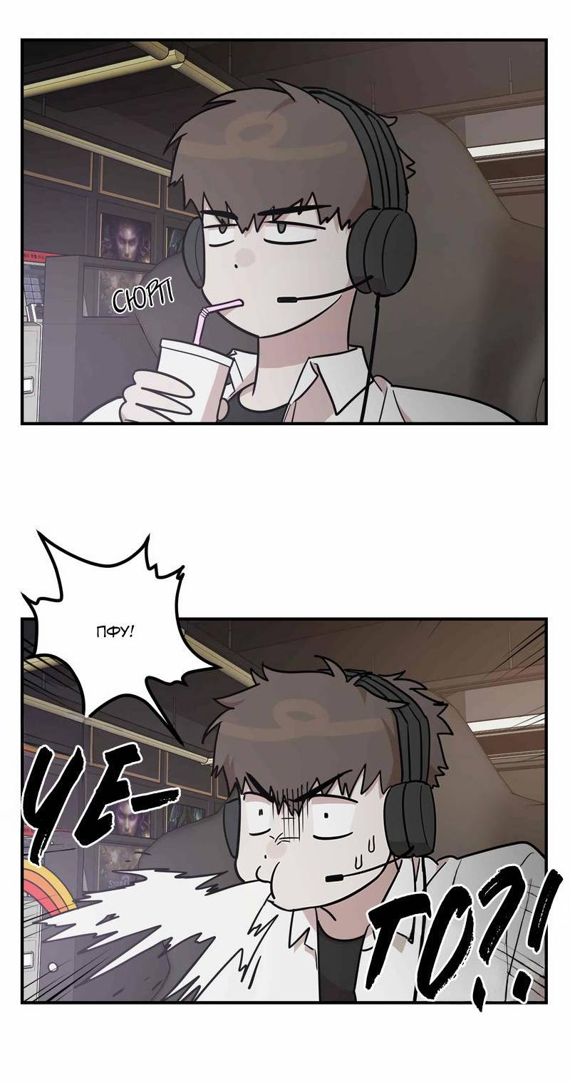 Манга Под разным углом - Глава 13 Страница 60