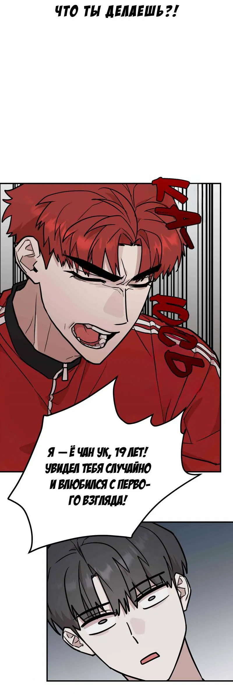 Манга Под разным углом - Глава 13 Страница 40