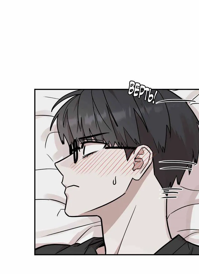 Манга Под разным углом - Глава 13 Страница 6