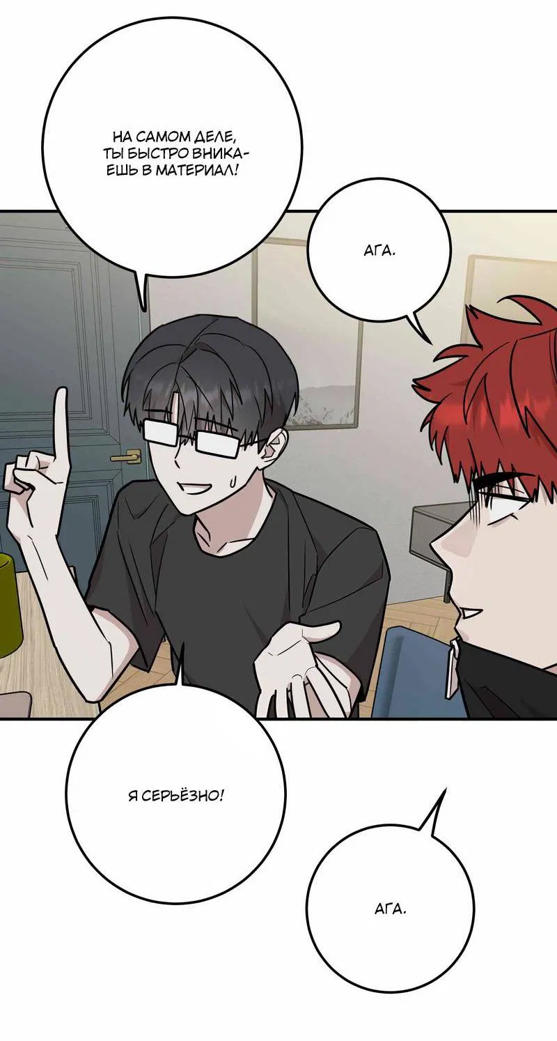 Манга Под разным углом - Глава 13 Страница 14