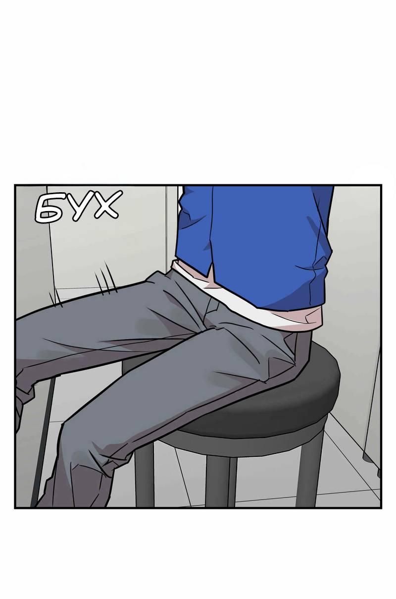 Манга Под разным углом - Глава 13 Страница 50