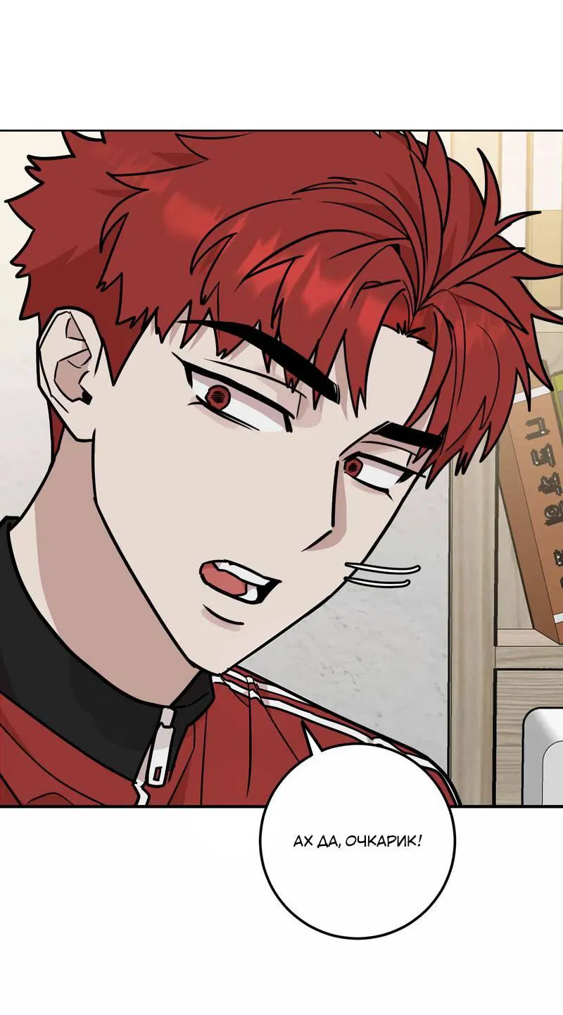 Манга Под разным углом - Глава 13 Страница 29