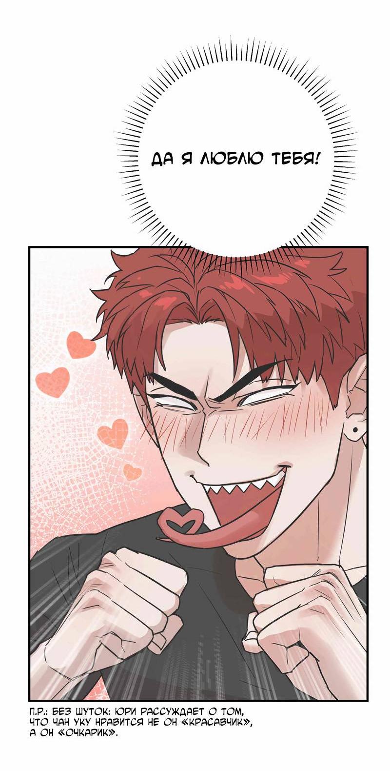 Манга Под разным углом - Глава 13 Страница 52