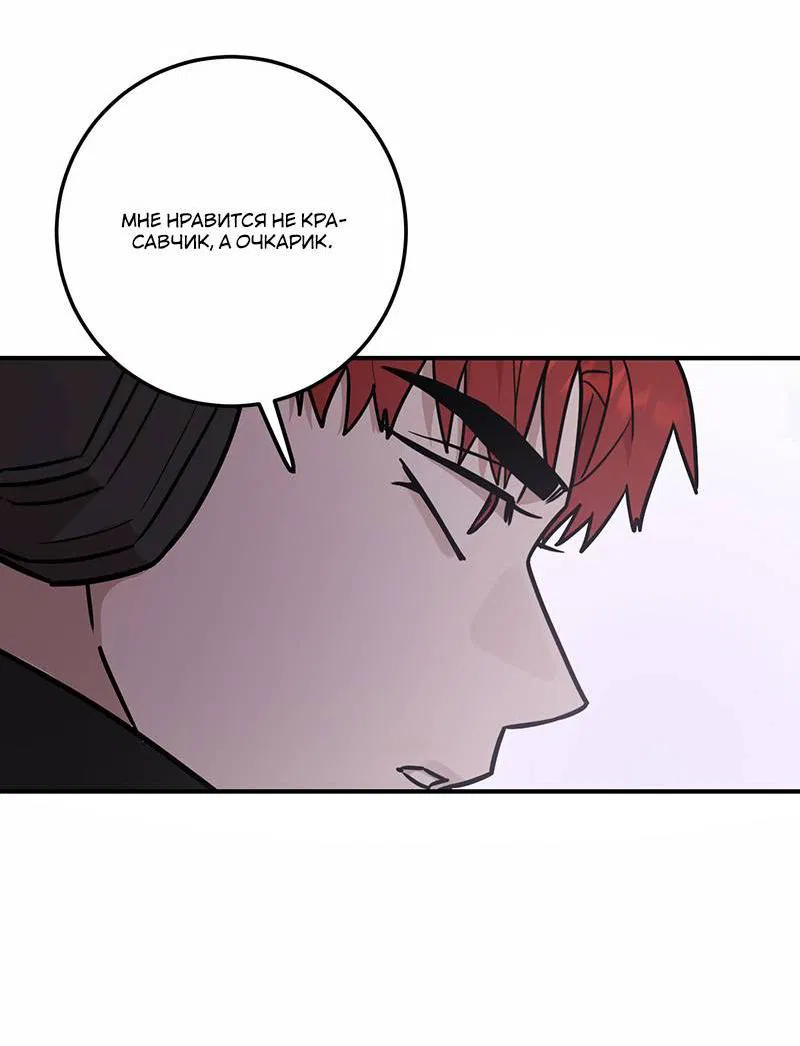 Манга Под разным углом - Глава 13 Страница 59