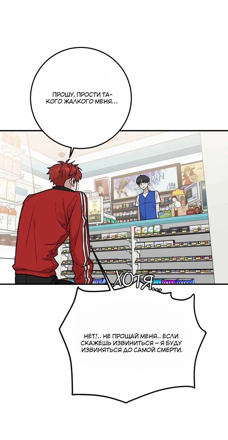 Манга Под разным углом - Глава 13 Страница 44