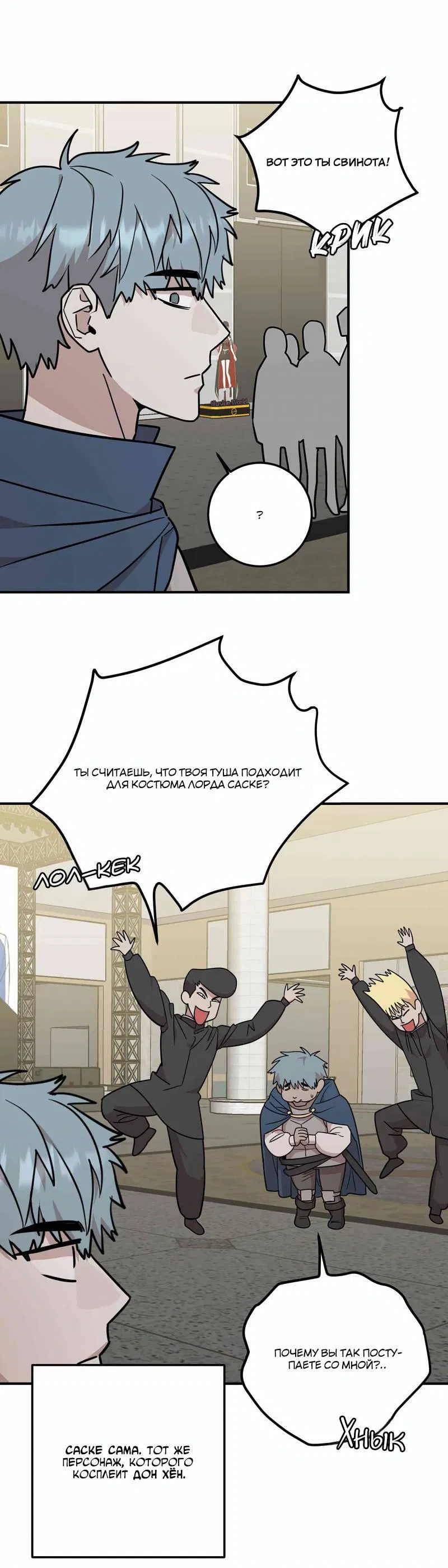 Манга Под разным углом - Глава 15 Страница 26