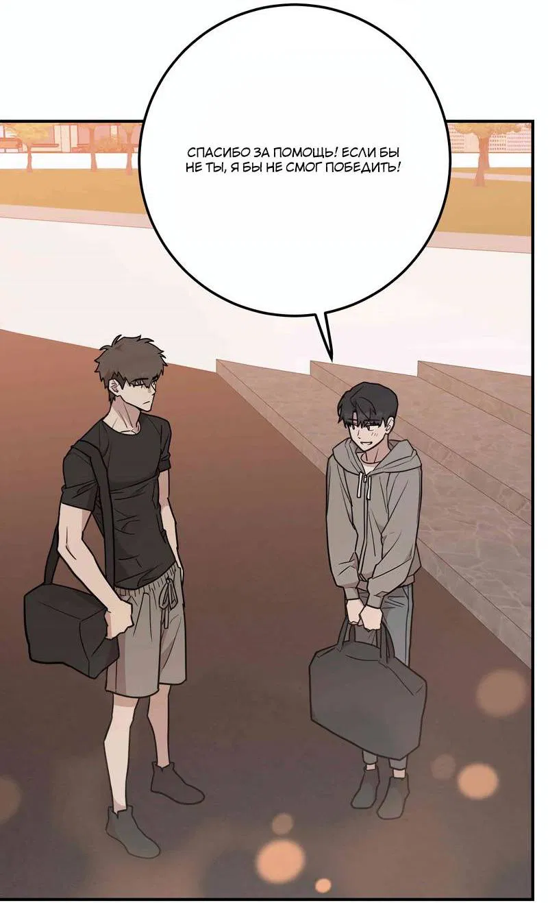 Манга Под разным углом - Глава 15 Страница 39