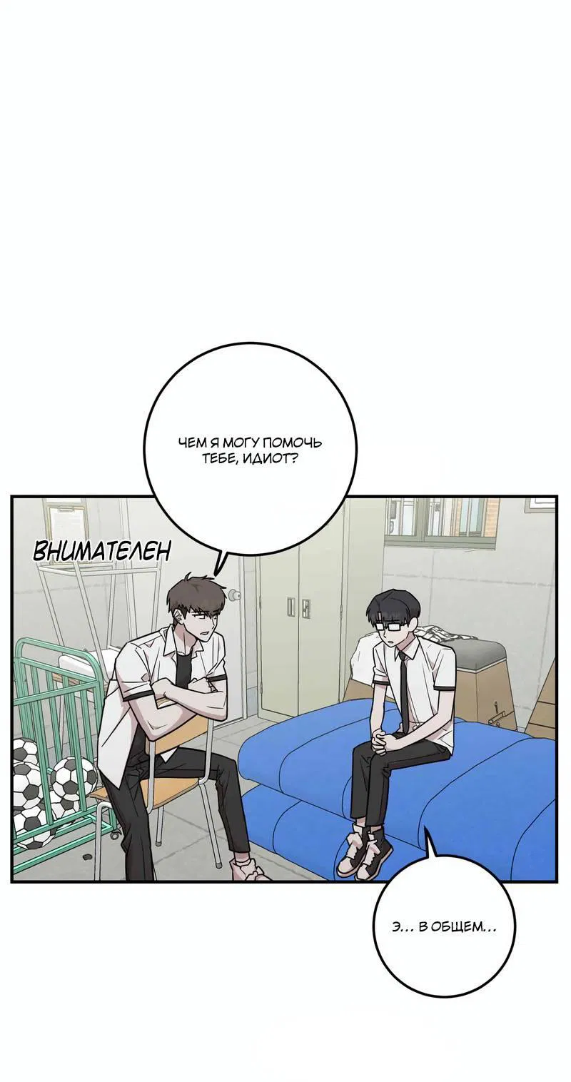 Манга Под разным углом - Глава 15 Страница 13