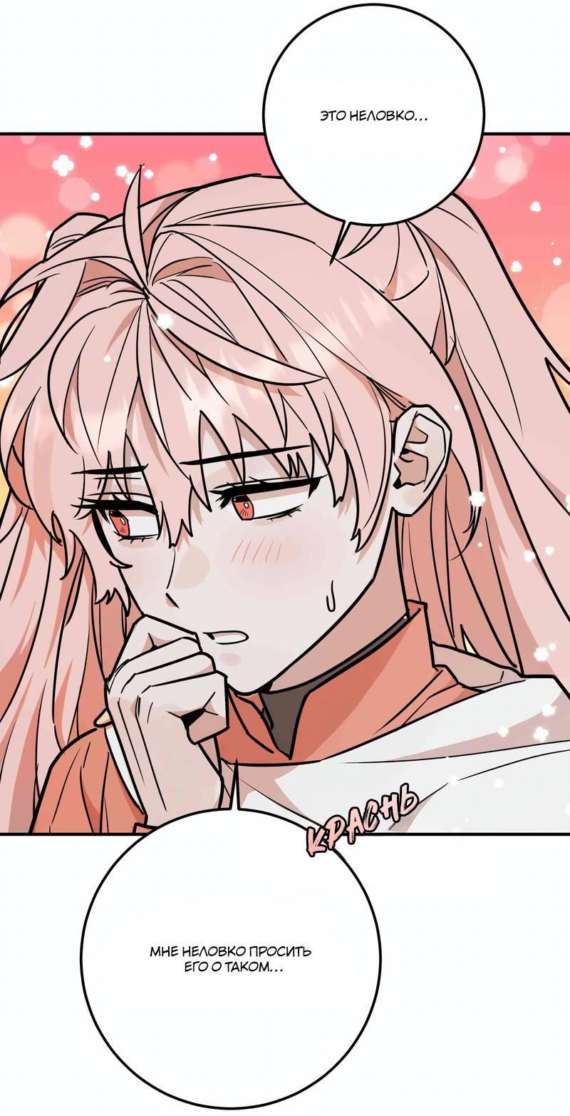 Манга Под разным углом - Глава 15 Страница 22