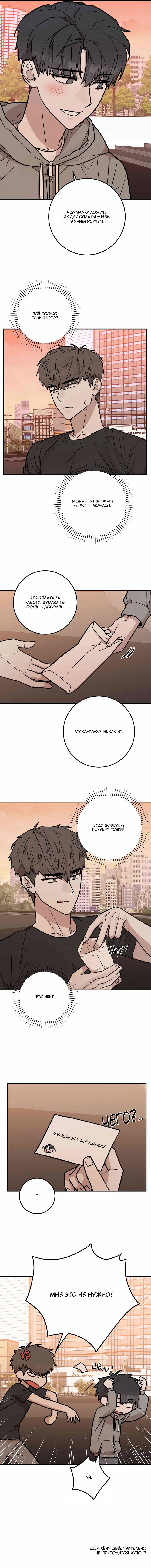 Манга Под разным углом - Глава 15 Страница 42