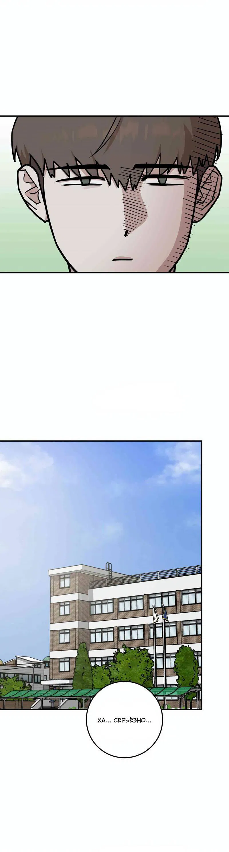 Манга Под разным углом - Глава 15 Страница 5