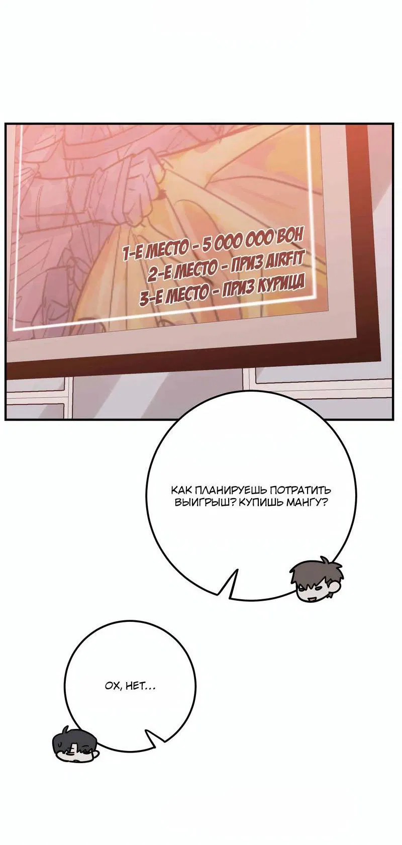 Манга Под разным углом - Глава 15 Страница 41