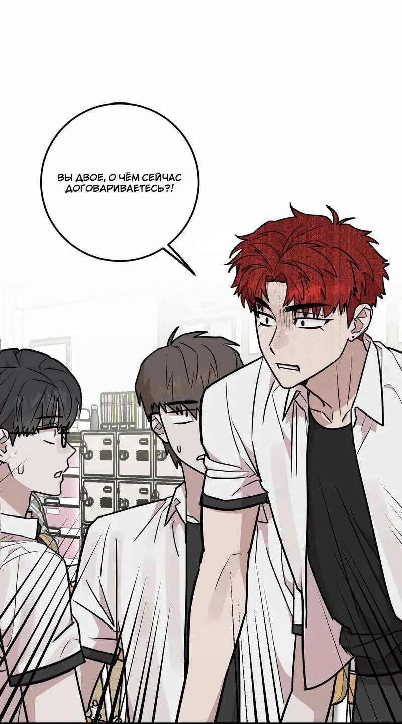 Манга Под разным углом - Глава 15 Страница 2