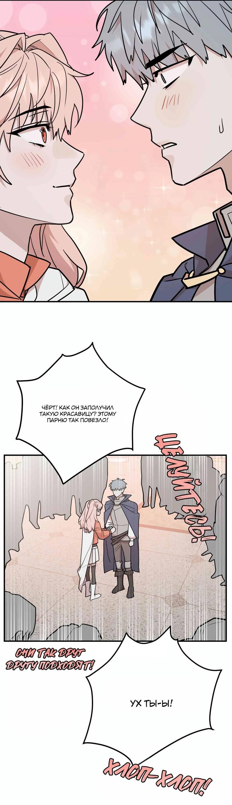 Манга Под разным углом - Глава 15 Страница 37