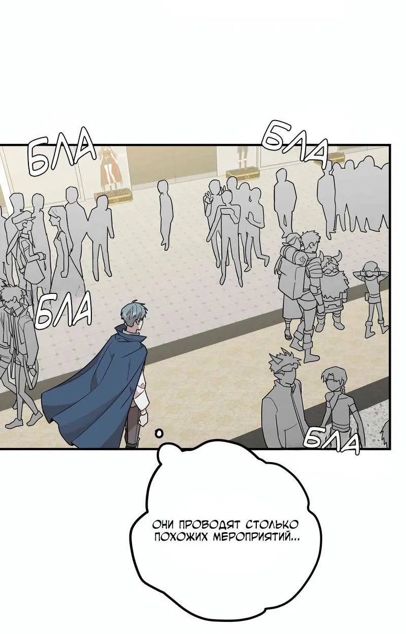 Манга Под разным углом - Глава 15 Страница 24