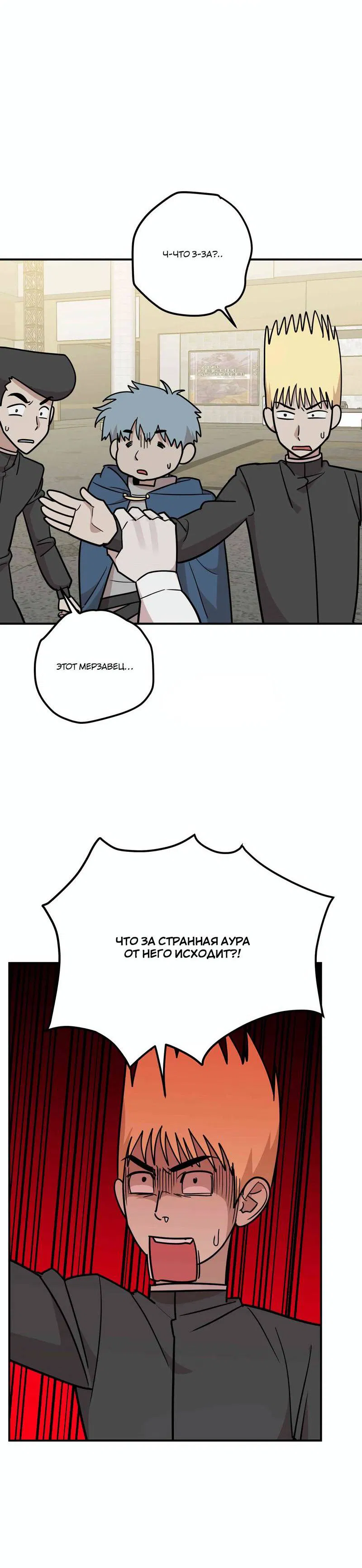 Манга Под разным углом - Глава 15 Страница 31