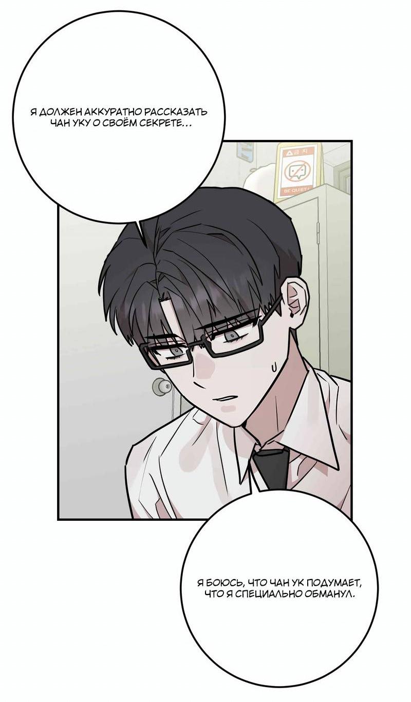 Манга Под разным углом - Глава 15 Страница 14
