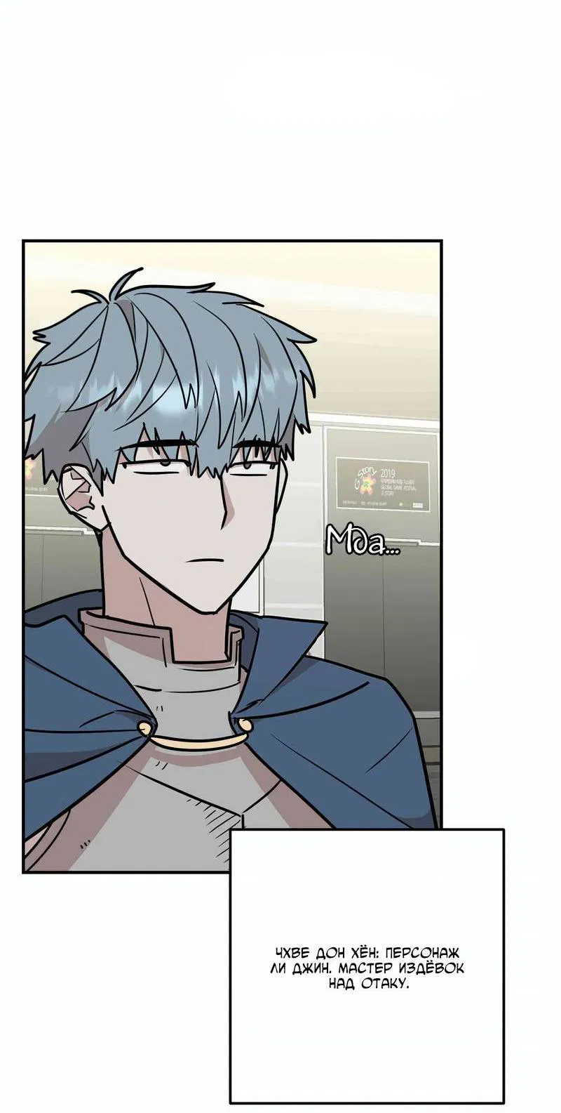 Манга Под разным углом - Глава 15 Страница 33