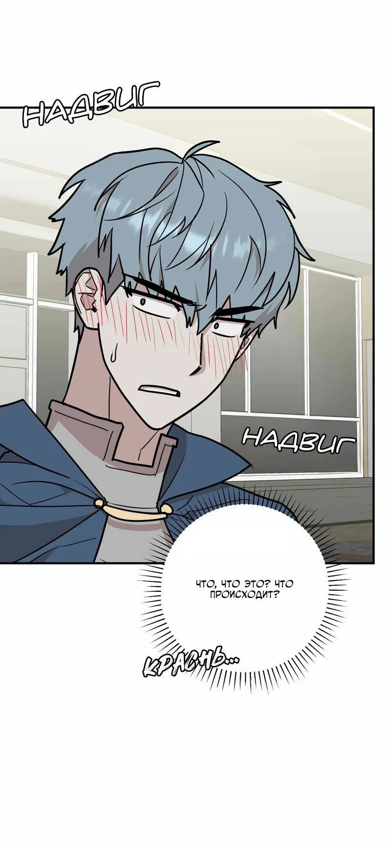 Манга Под разным углом - Глава 15 Страница 35