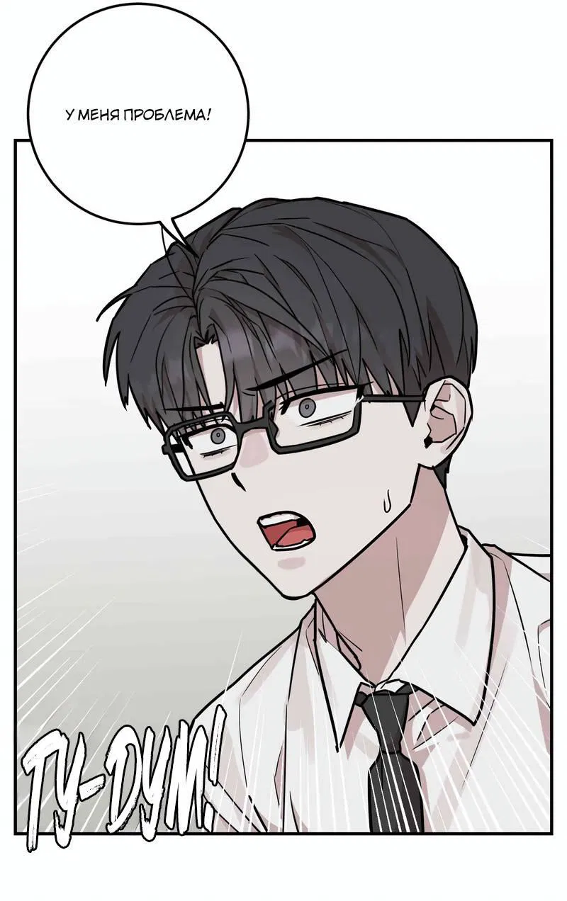 Манга Под разным углом - Глава 15 Страница 7