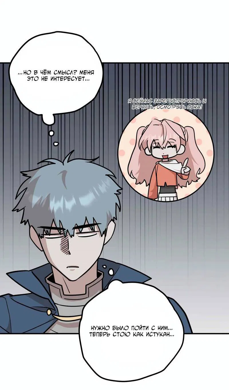 Манга Под разным углом - Глава 15 Страница 25