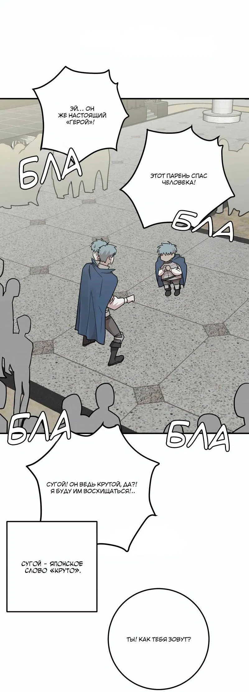 Манга Под разным углом - Глава 15 Страница 34