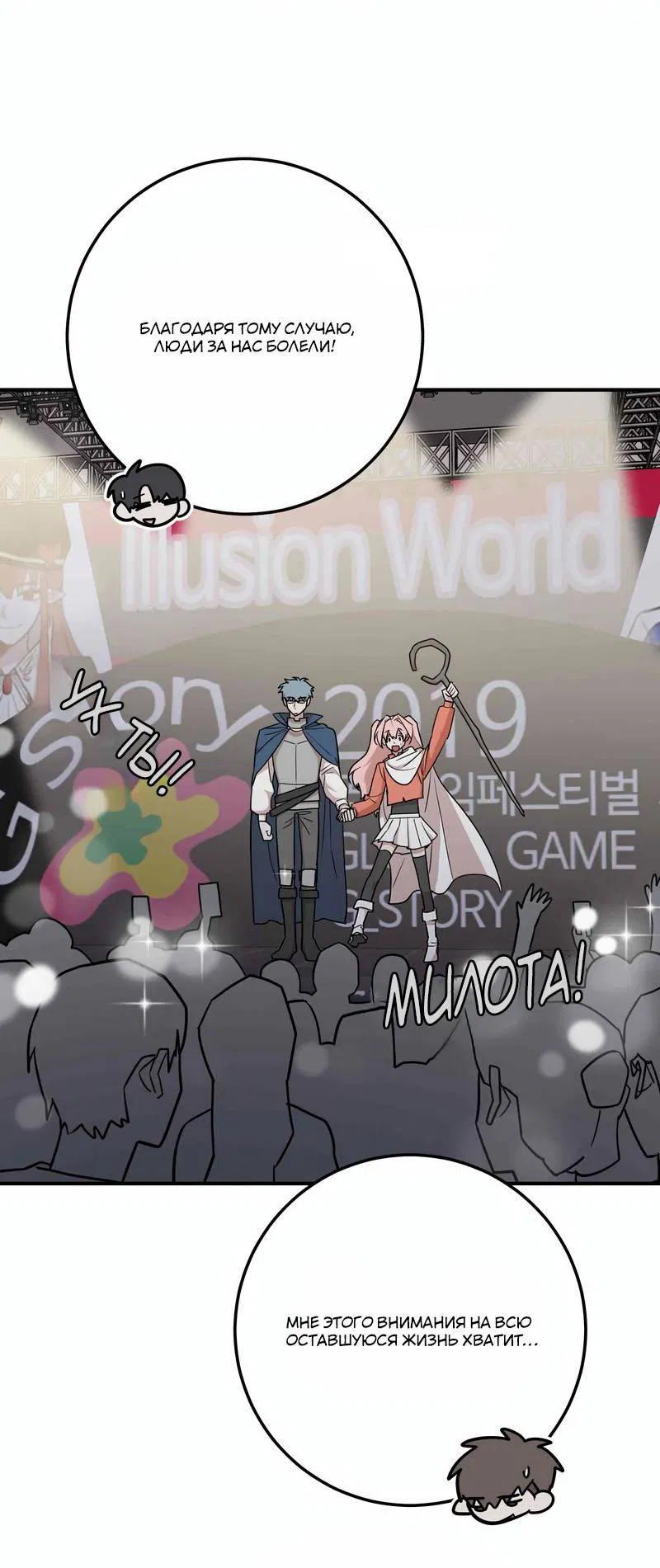 Манга Под разным углом - Глава 15 Страница 40