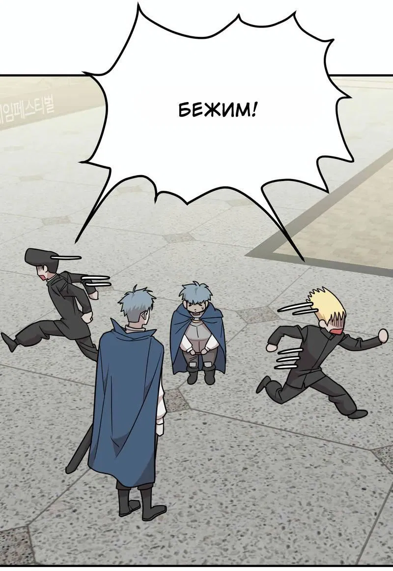 Манга Под разным углом - Глава 15 Страница 32