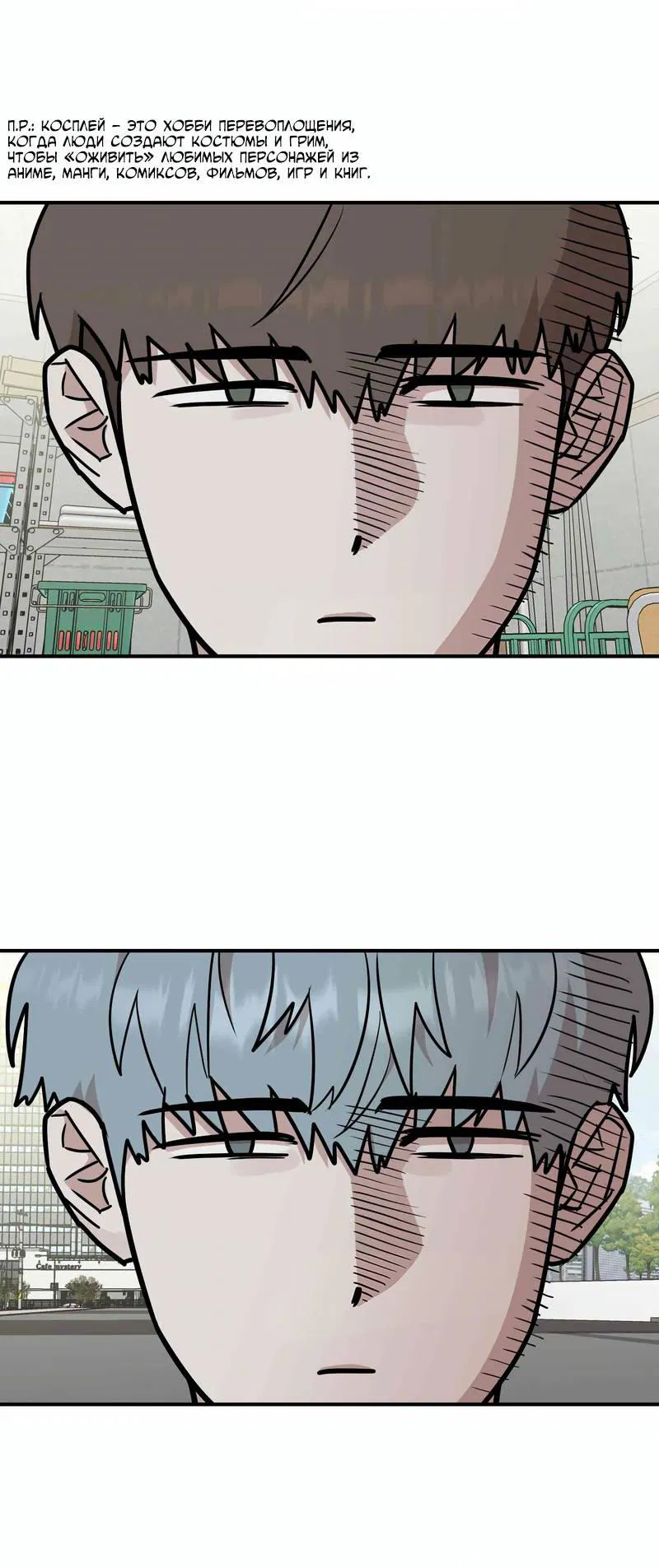 Манга Под разным углом - Глава 15 Страница 20