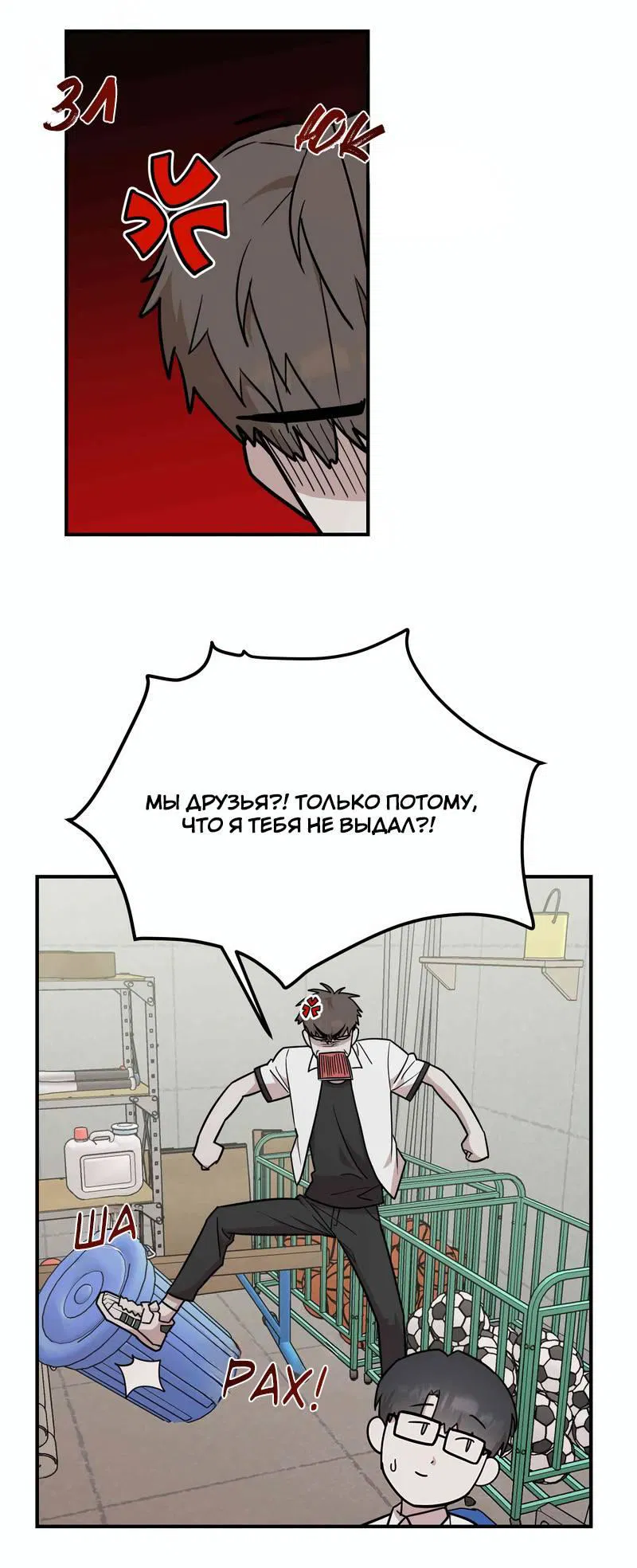 Манга Под разным углом - Глава 15 Страница 12