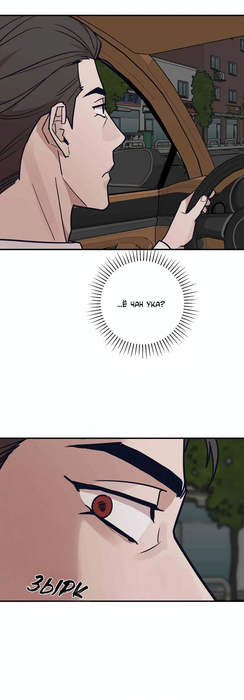 Манга Под разным углом - Глава 17 Страница 33