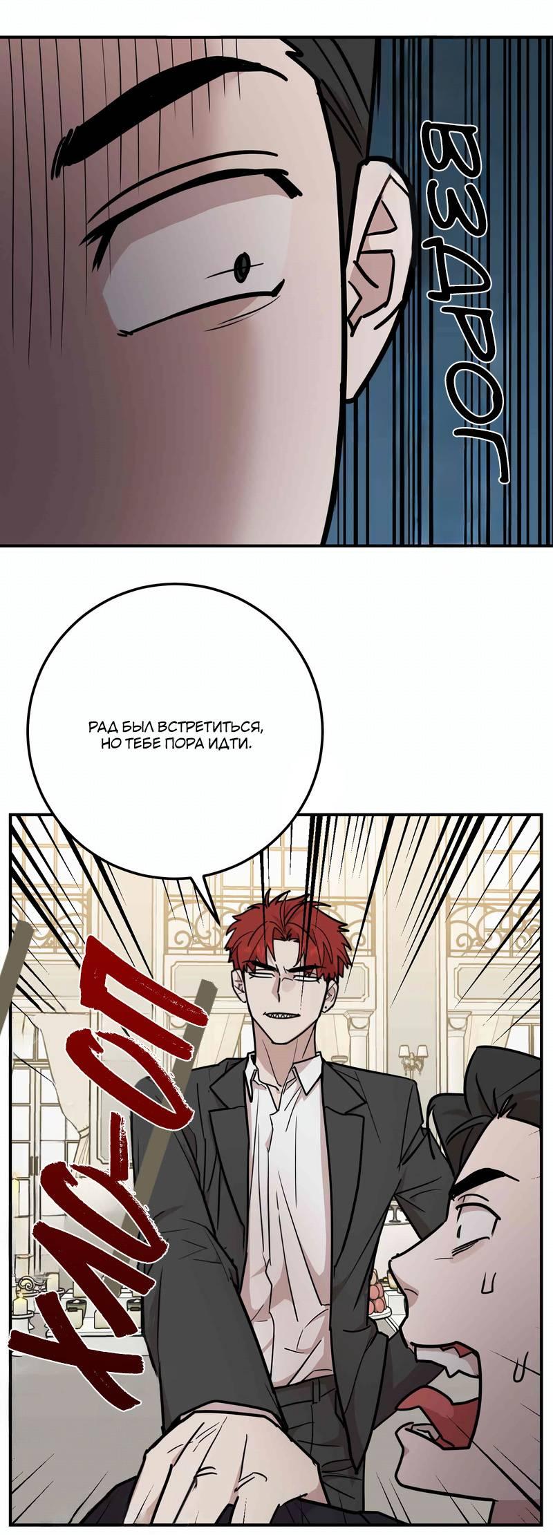 Манга Под разным углом - Глава 17 Страница 52