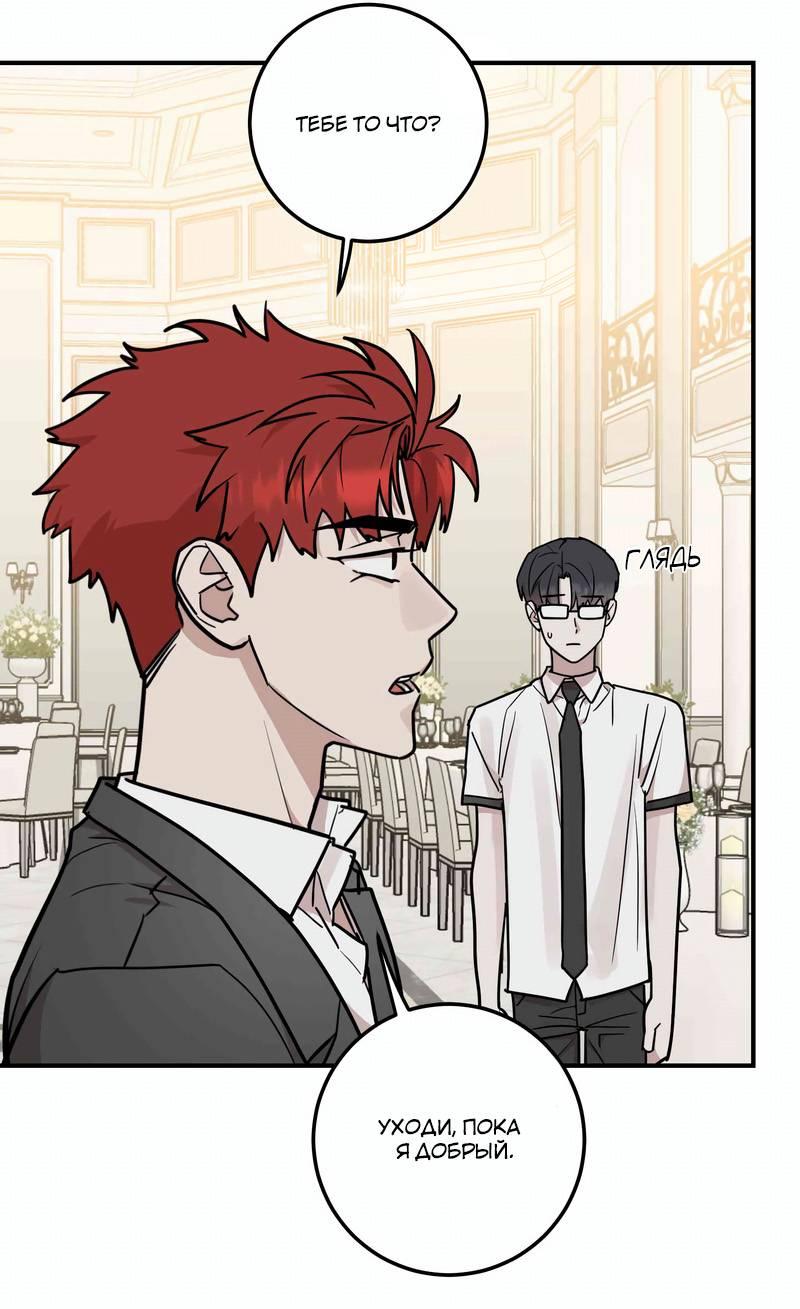 Манга Под разным углом - Глава 17 Страница 45