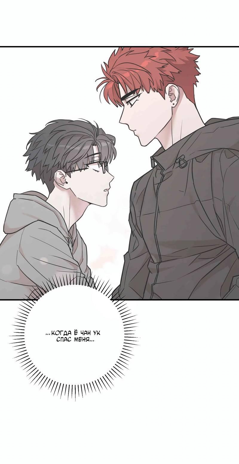 Манга Под разным углом - Глава 17 Страница 13