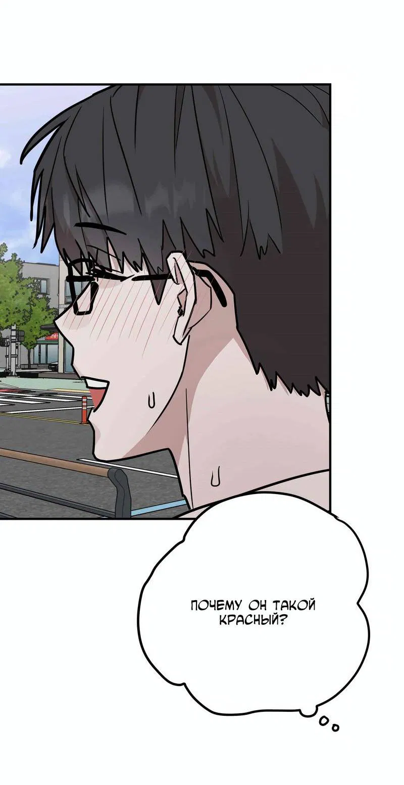 Манга Под разным углом - Глава 17 Страница 19