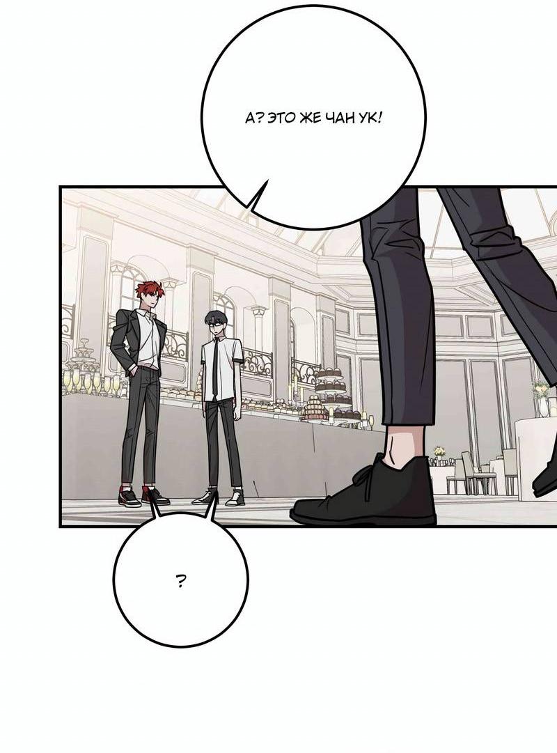 Манга Под разным углом - Глава 17 Страница 43