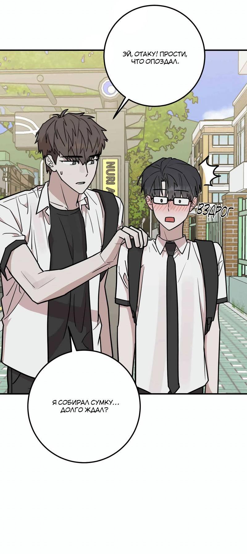 Манга Под разным углом - Глава 17 Страница 17