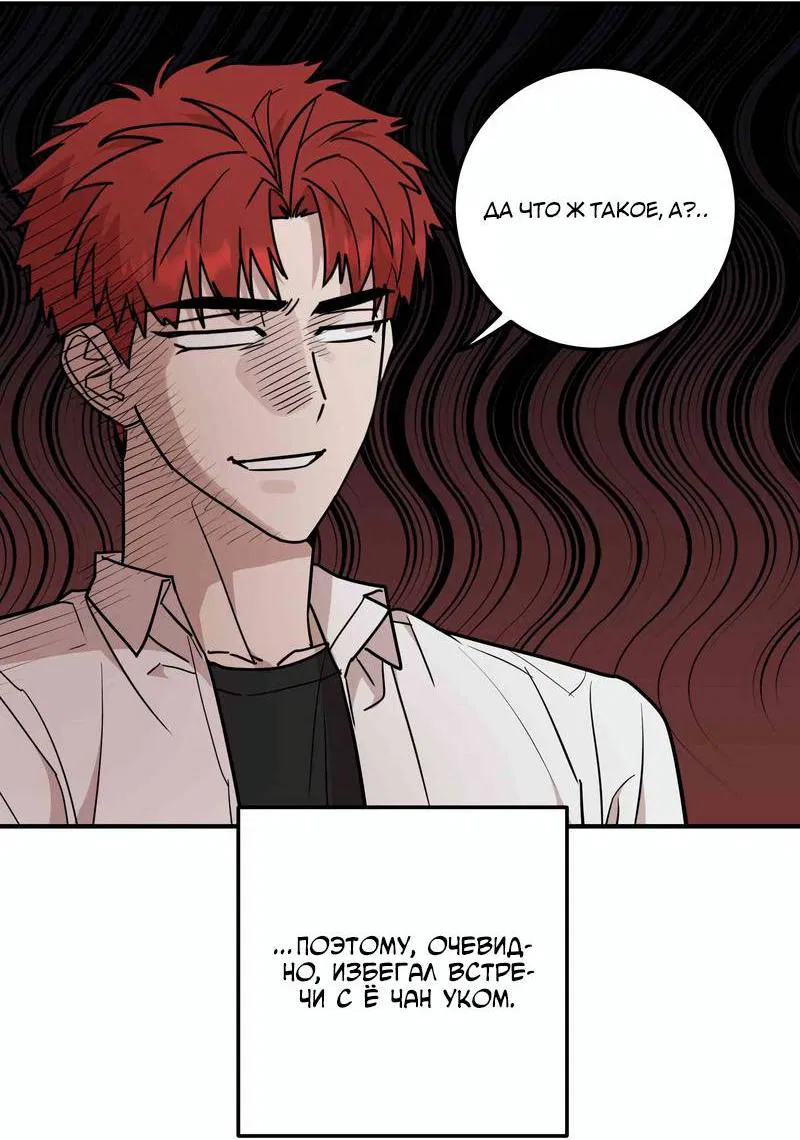 Манга Под разным углом - Глава 17 Страница 24