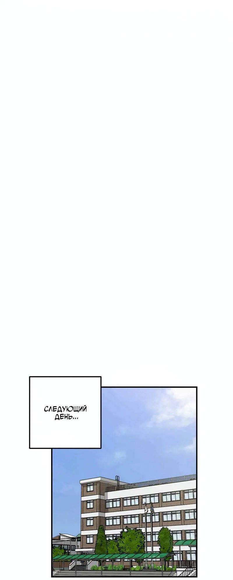 Манга Под разным углом - Глава 17 Страница 21